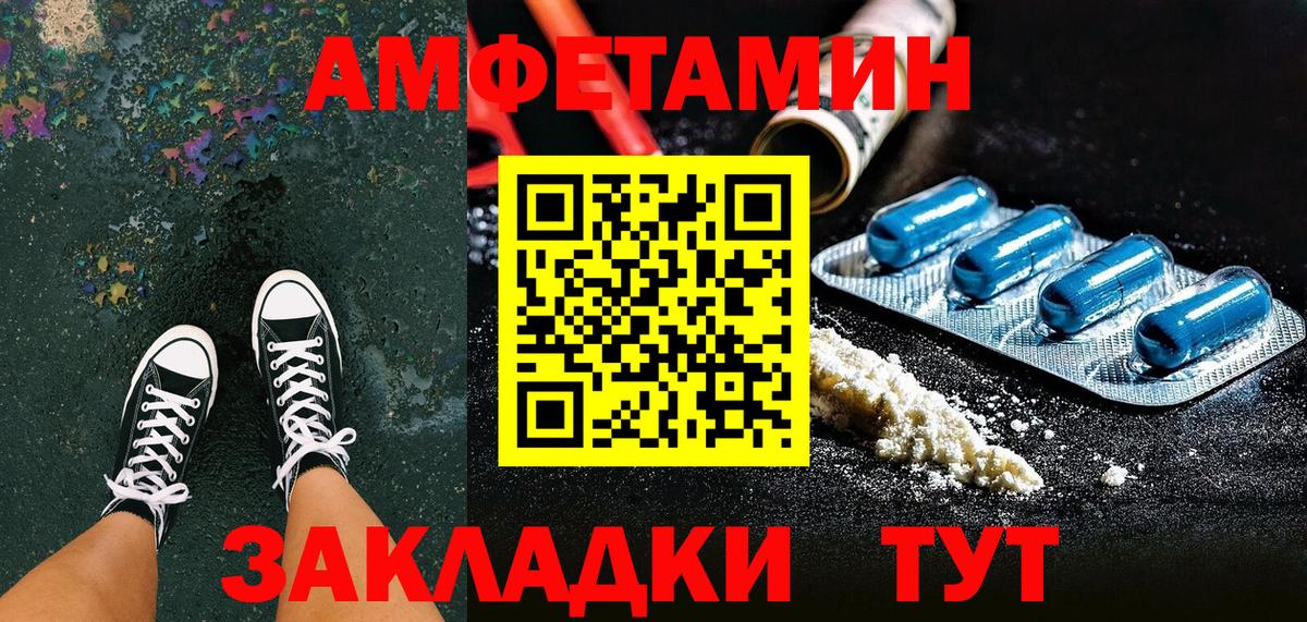 АМФЕТАМИН 97% Новомосковск