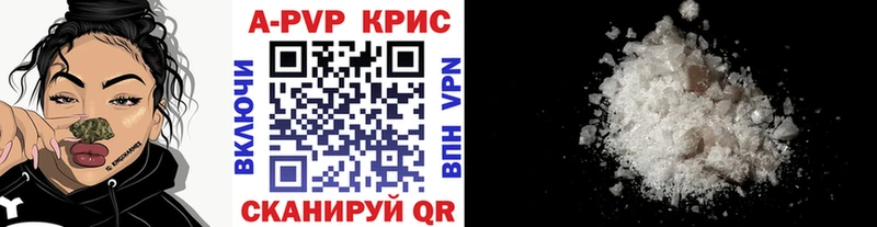как найти   Новомосковск  APVP Crystall 