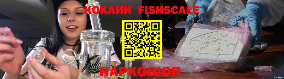 COCAIN 97% Новомосковск