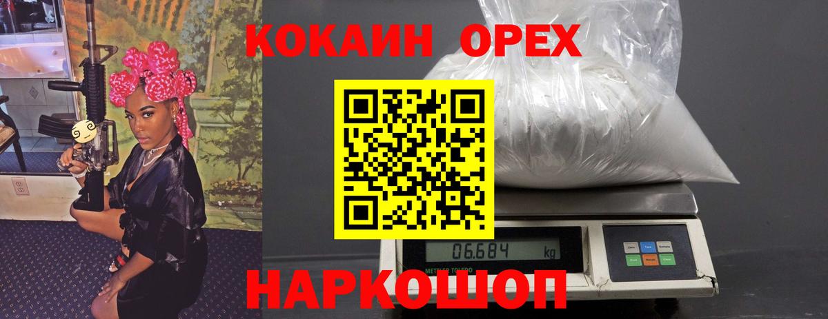Новомосковск  КОКАИН Fish Scale  Кокаин Fish Scale  Cocaine  Вход с VPN 