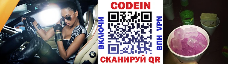 Codein Purple Drank  блэк спрут маркетплейс  Новомосковск 