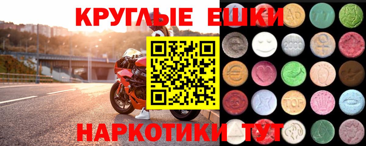 Экстази 99%  Ecstasy  Вход с VPN  Новомосковск  Ecstasy XTC 