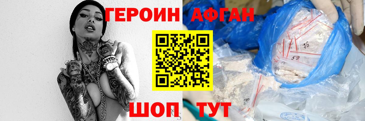 Героин Heroin  Вход с VPN  Героин  Новомосковск 