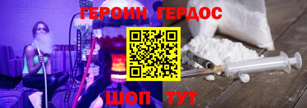 ГЕРОИН гречка Новомосковск
