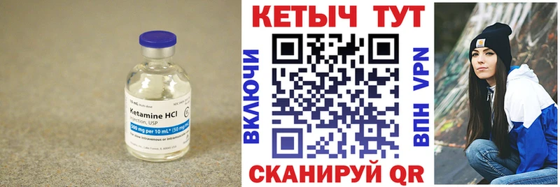 КЕТАМИН VHQ Новомосковск