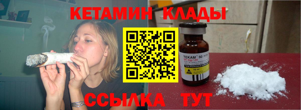 Кетамин ketamine Новомосковск