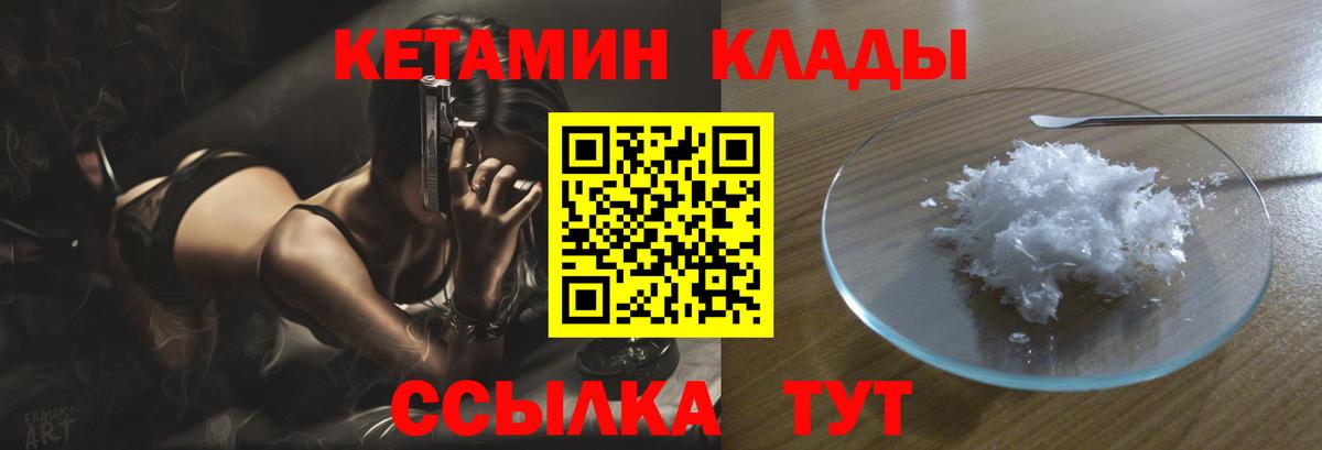 КЕТАМИН ketamine  Кетамин ketamine    как зайти  Новомосковск  Вход с VPN 