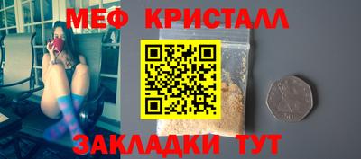 меф Татарск