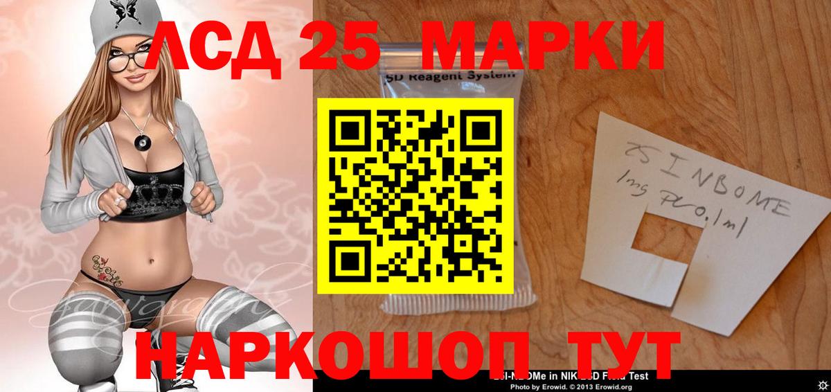 Лсд 25 экстази кислота  ЛСД экстази ecstasy  Новомосковск  Вход с VPN 