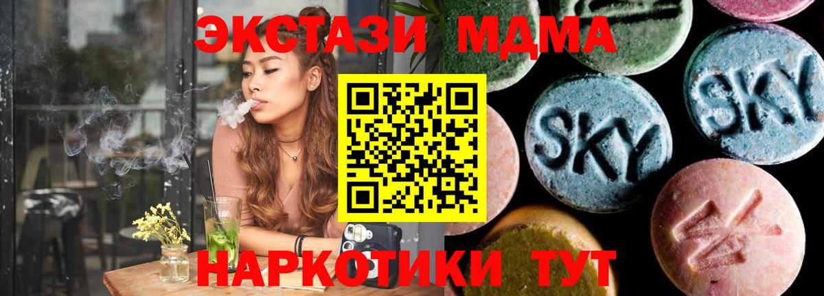MDMA молли Новомосковск