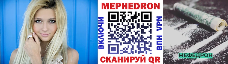 Мефедрон кристаллы Новомосковск
