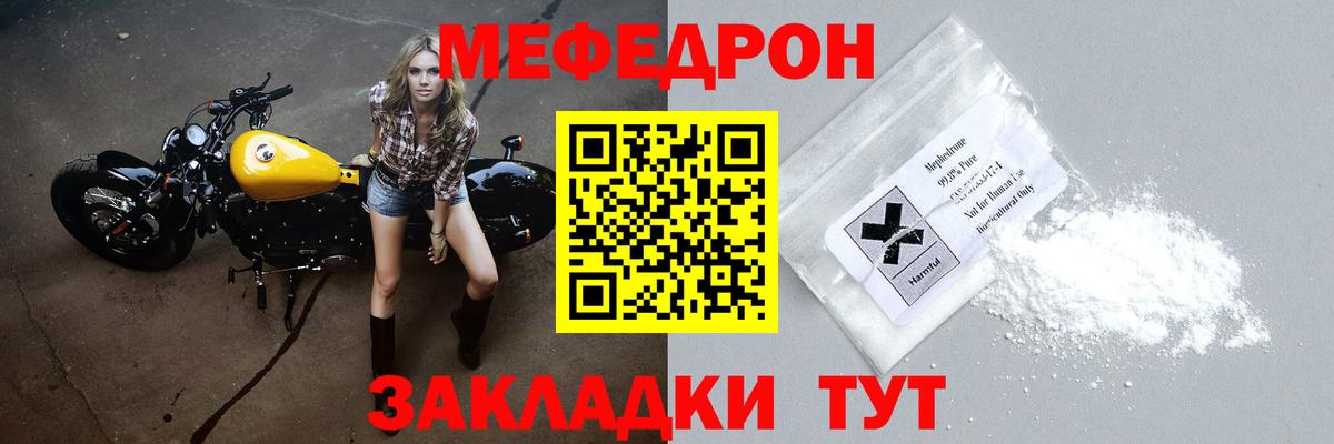 Новомосковск  МЕФ mephedrone  Вход с VPN  Меф  МЕФ 4 MMC  МЕФ 