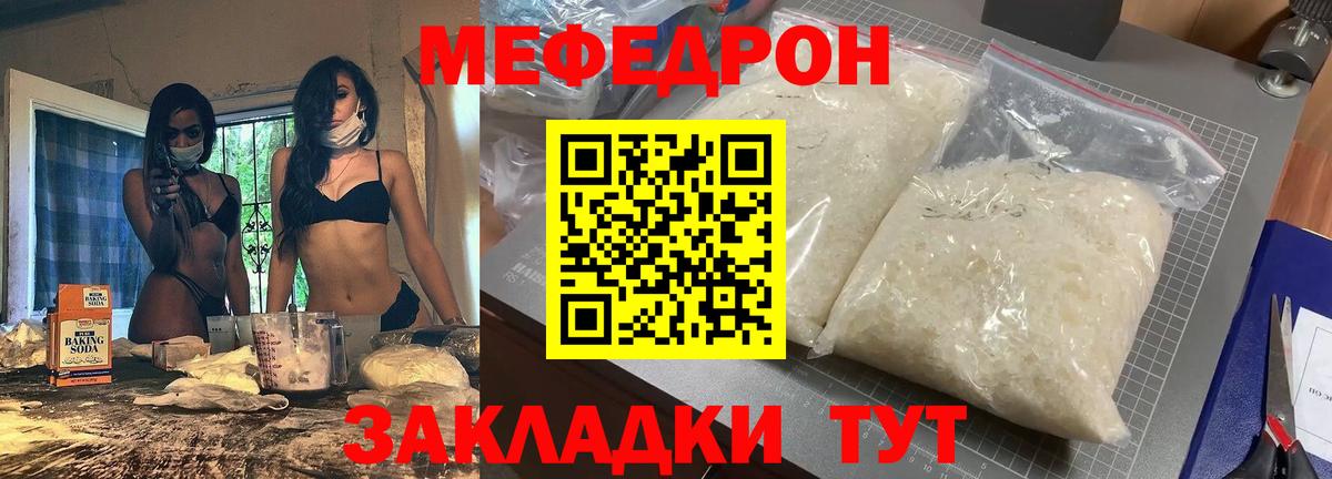 МЕФ  Новомосковск