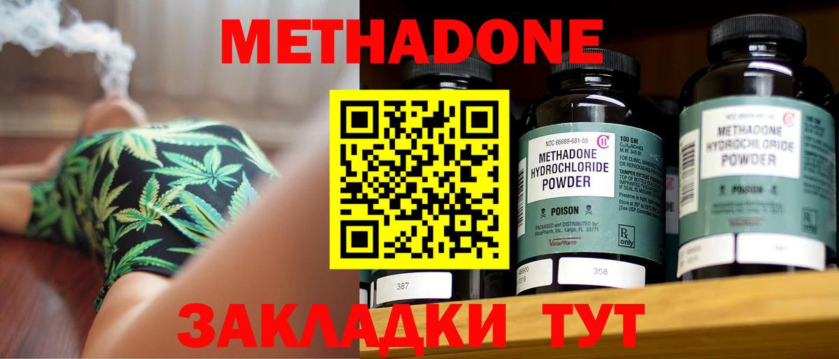 это наркотические препараты    сайт  Новомосковск  Вход с VPN  Метадон methadone  МЕТАДОН мёд 