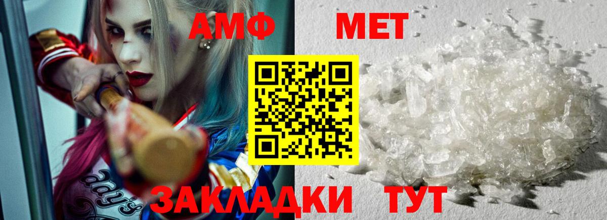 МЕТАМФЕТАМИН витя Новомосковск