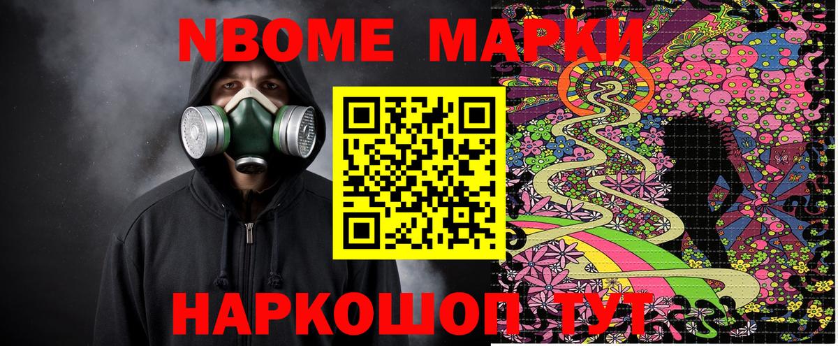 Наркотические марки 1500мкг  что такое   Новомосковск  Вход с VPN 