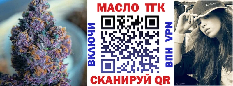 купить сайты Новомосковск Дистиллят ТГК концентрат