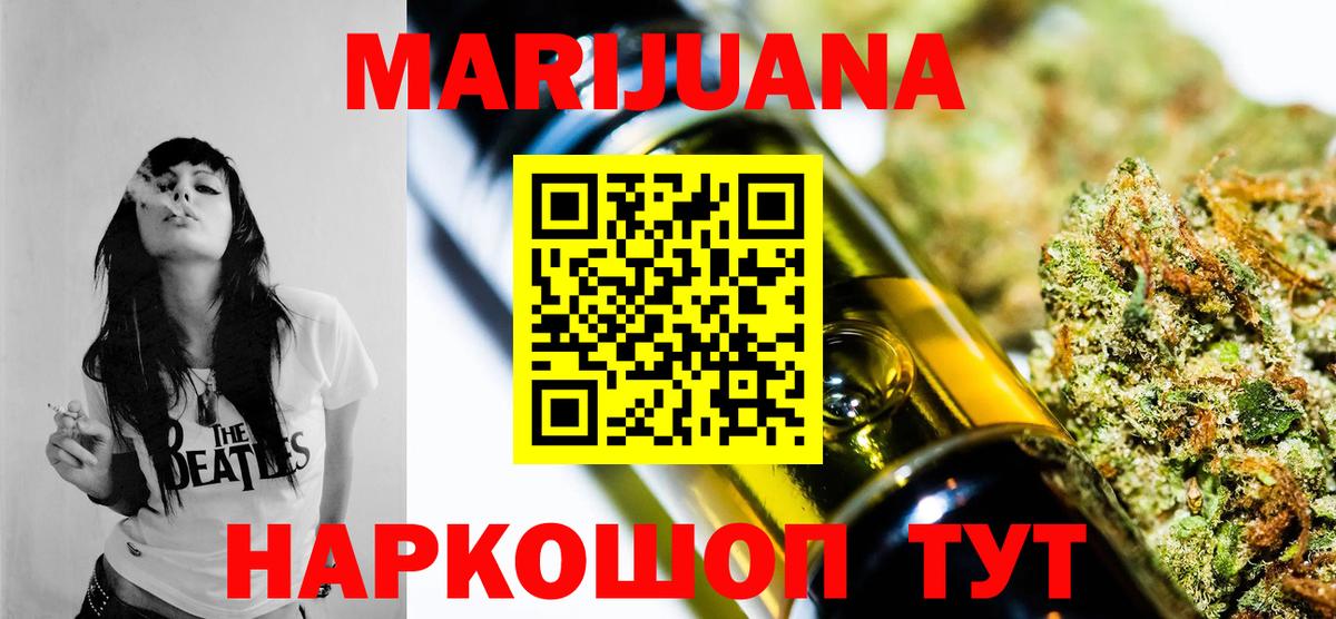 МАРИХУАНА Amnesia Новомосковск